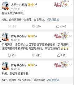 吃瓜娱乐吧今日头条微博